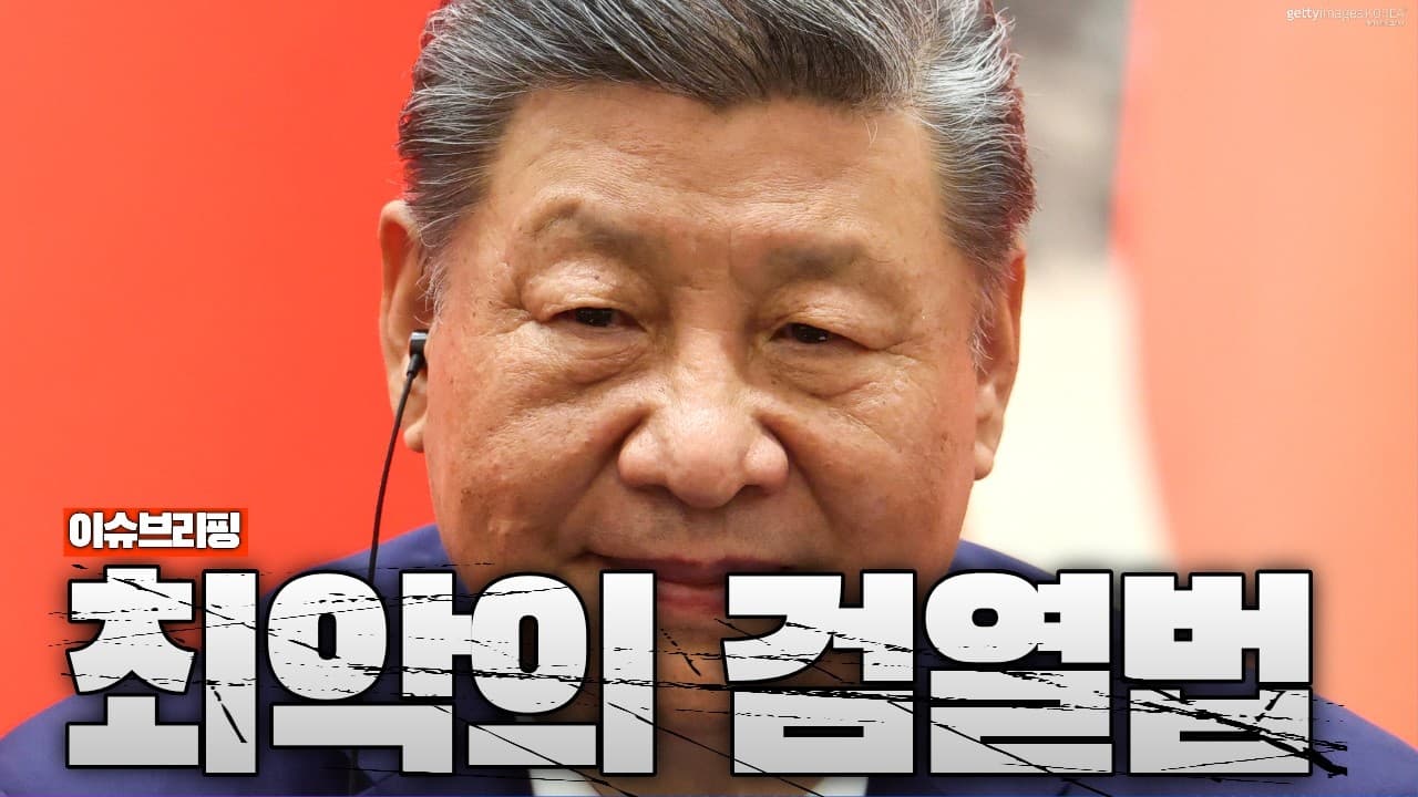 중국, 외국인도 처벌한다…7월부터 시작되는 충격적인 검열법