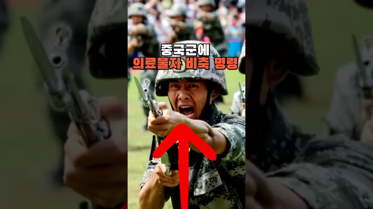 시진핑, 전쟁 준비 개시? 인민해방군에 의료물자 비축 명령