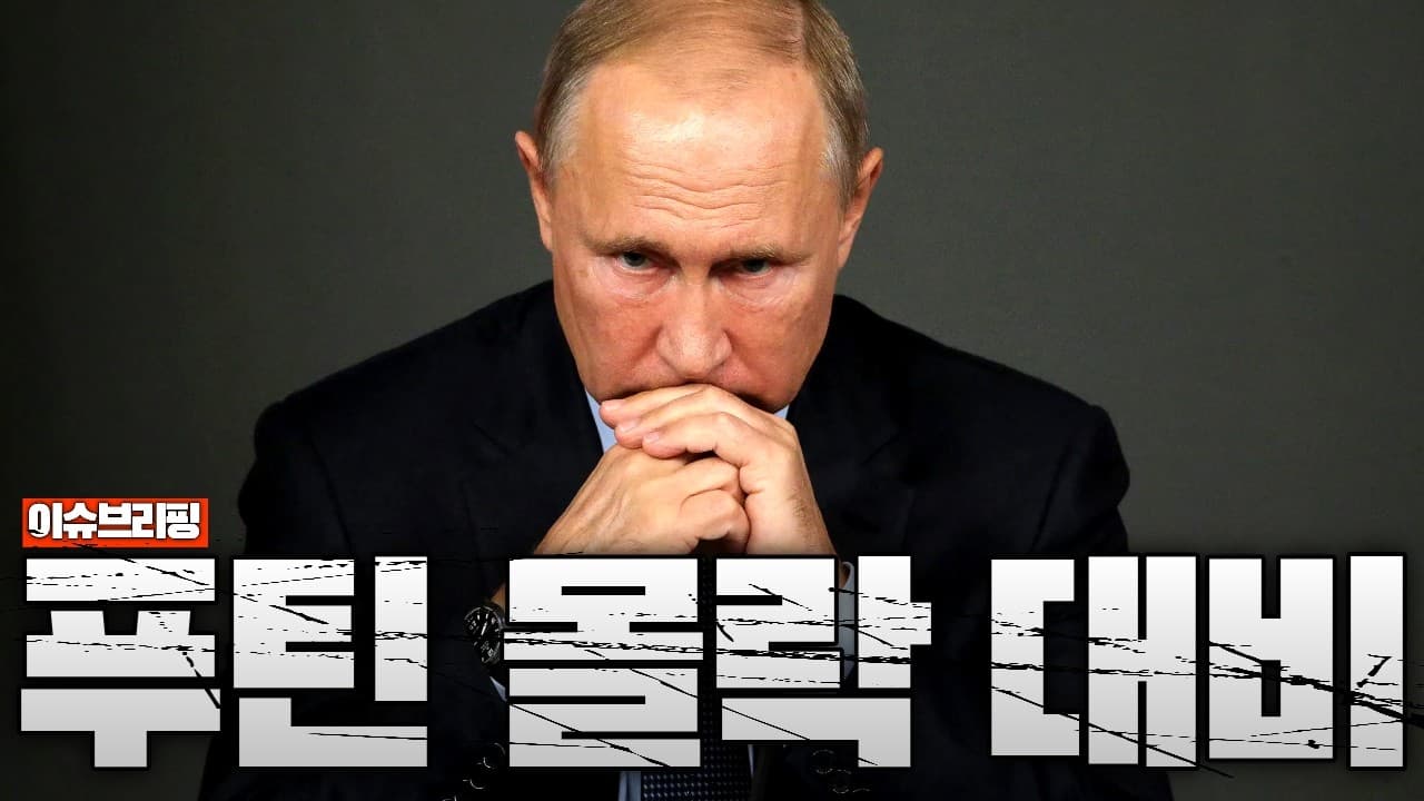 푸틴 몰락 대비하는 중국…러시아 권력 교체에 베팅중인 시진핑