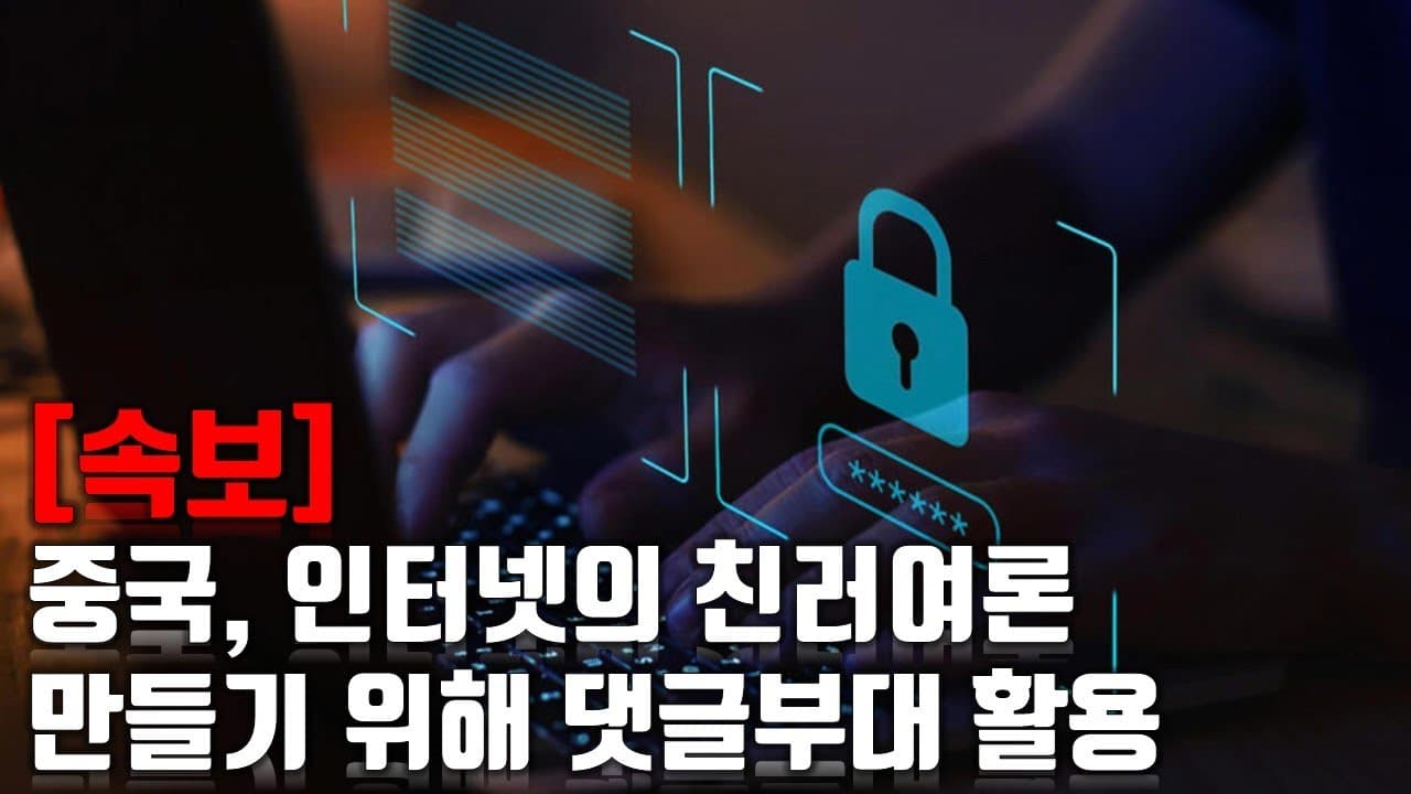 [속보] 중국, 인터넷의 친러여론 만들기 위해 댓글부대 활용_우크라이나 긴급속보243_[센서 스튜디오]