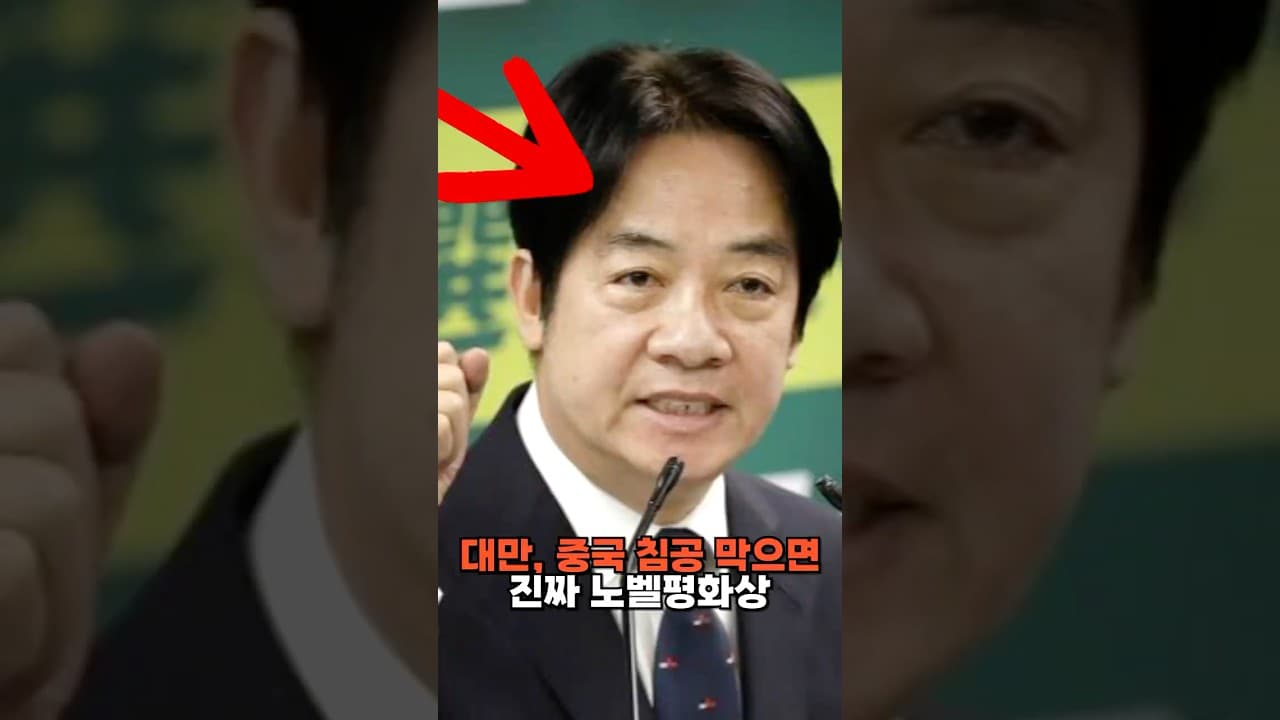 대만, 트럼프에게 중국 침공 막으면 진짜 노벨평화상