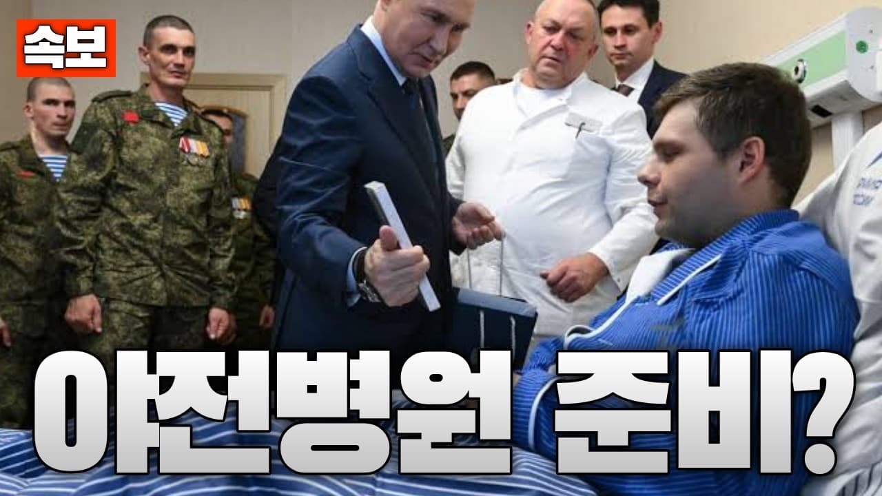 [속보] 러시아, 발트3국 인근에 군병원 대규모 증설...민간 병원도 군용으로 전환