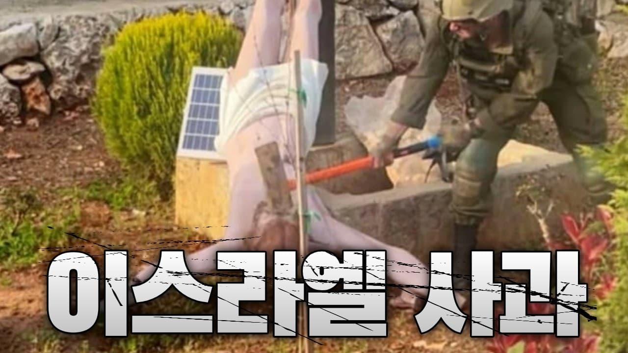 이스라엘군, 예수상 머리를 망치로...네타냐후 총리 사과