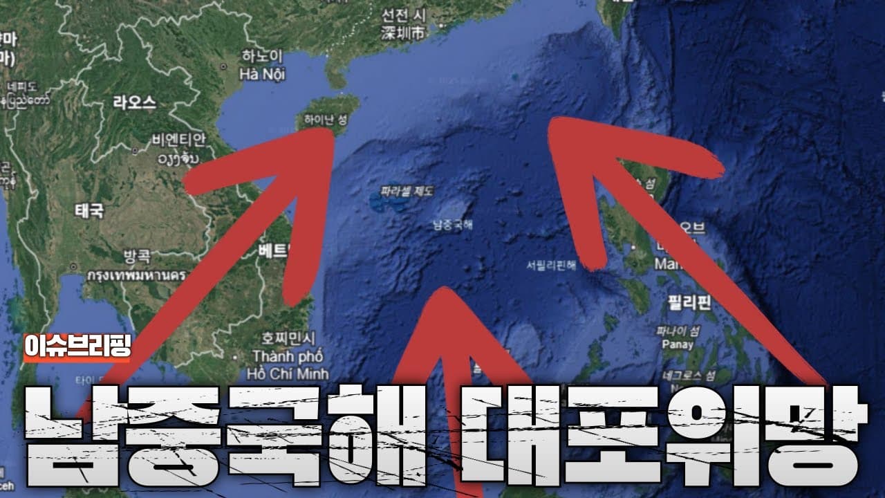 미국의 진짜 계획이 밝혀졌다...남중국해에서 중국 완전 포위 전략 시작