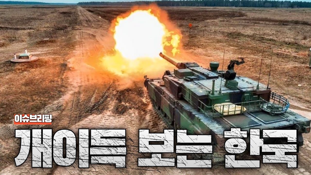 민주주의의 병기창 한국...이제는 자유진영의 군수창고가 됐다