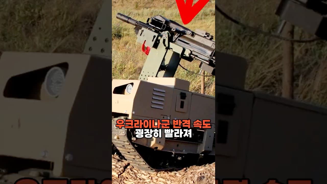 우크라이나군 반격 속도 굉장히 빨라져