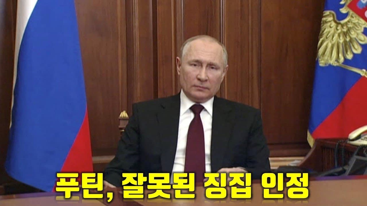 우크라이나 전쟁 전황 정리 9월 29일 - 푸틴, 잘못된 징집 인정