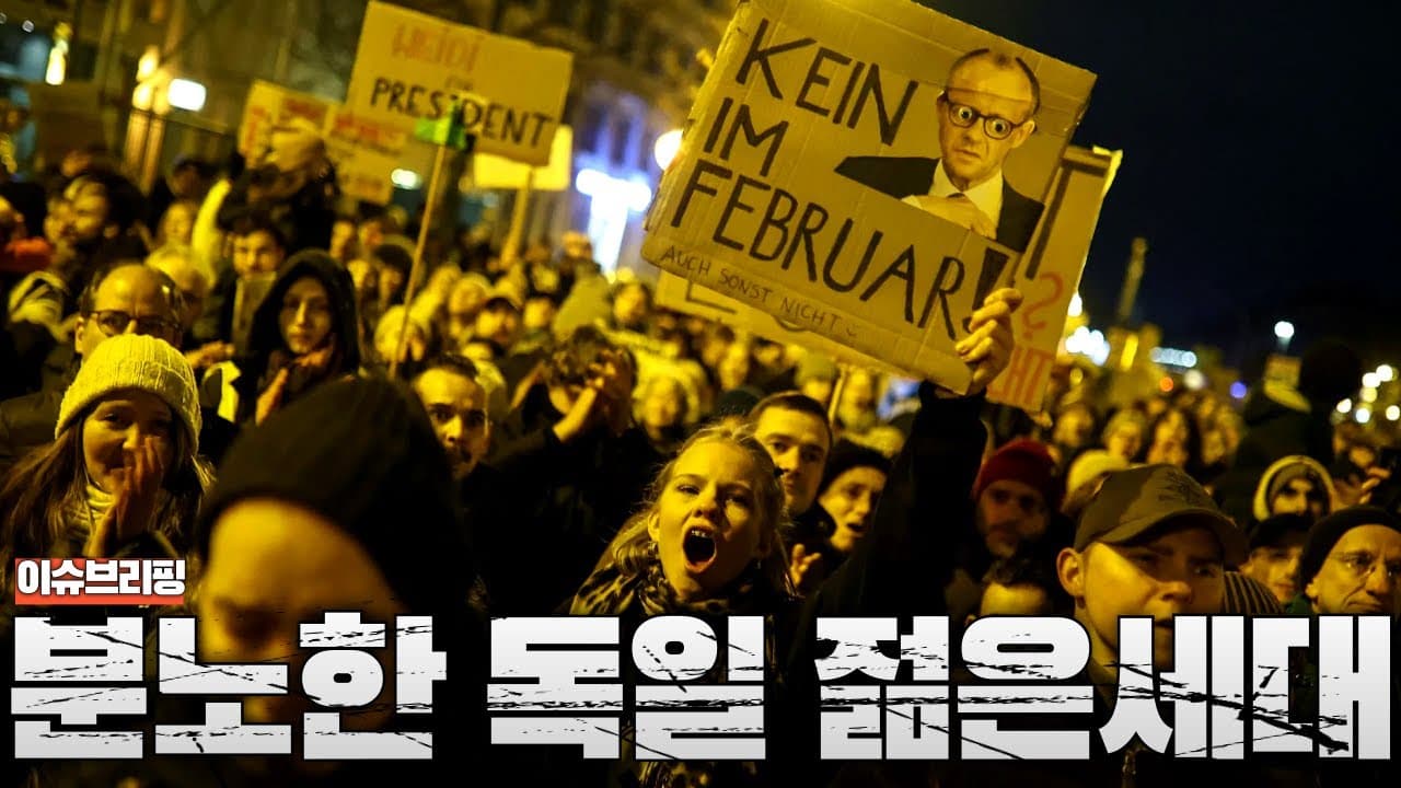 독일 10·20대가 거리로 뛰쳐나왔다...왜 남자만 군대 가냐?