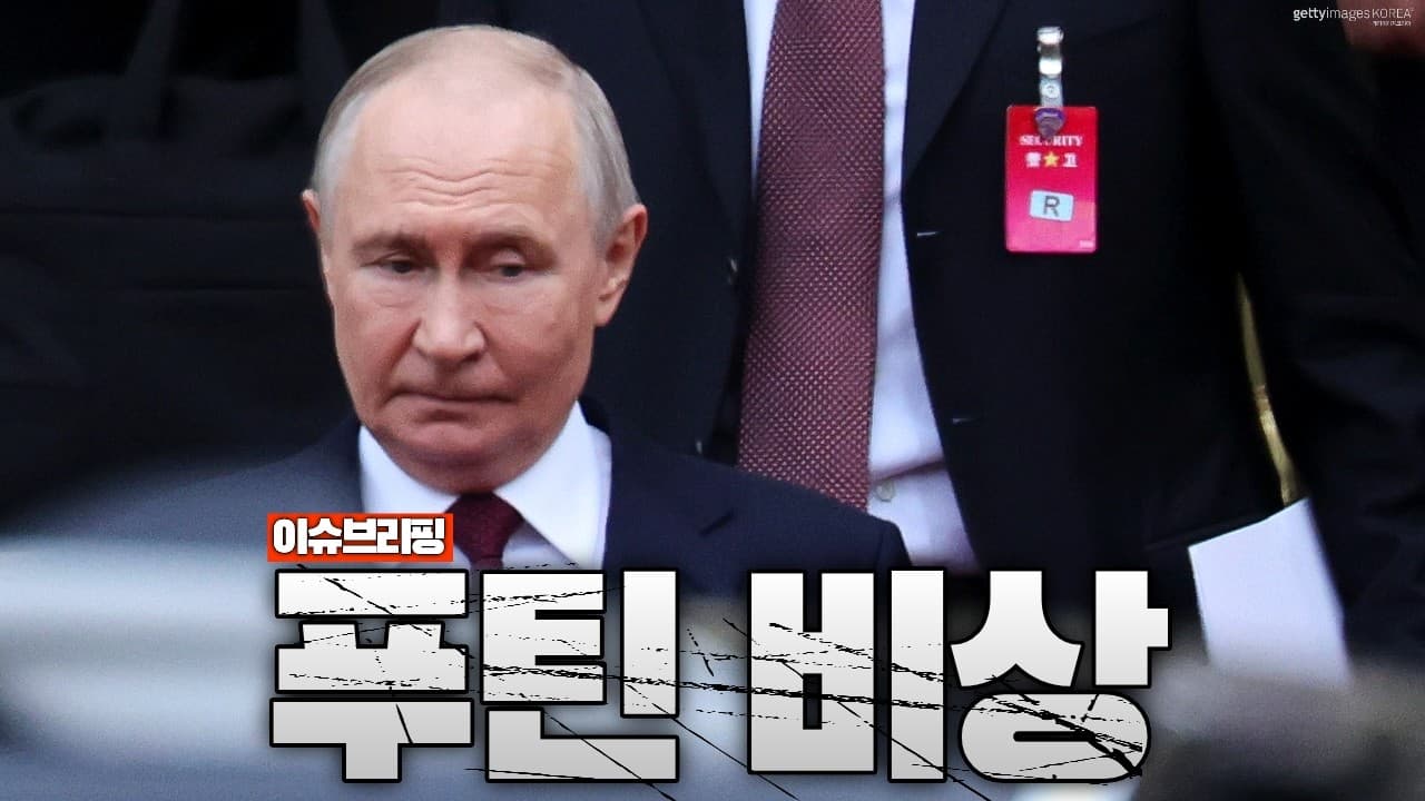 러시아 결국 50만 동원령 준비하나?…우크라이나에게 전쟁 주도권 뺏긴 러시아
