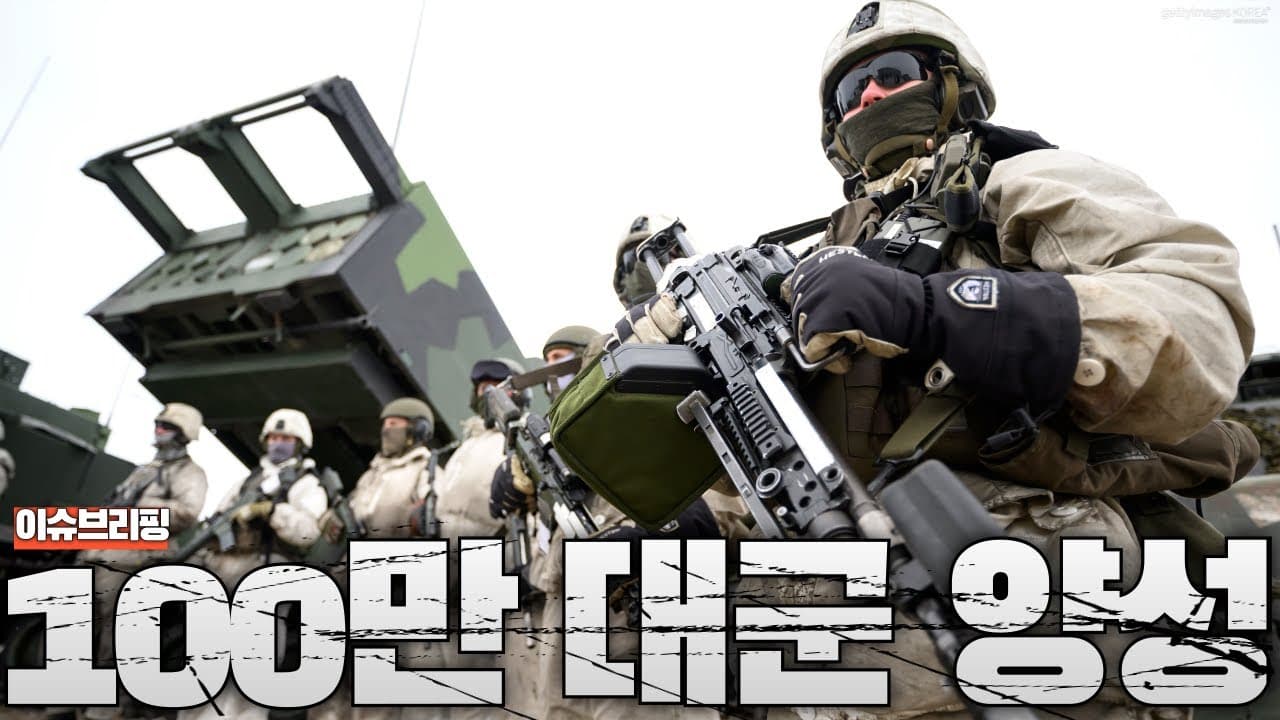 핀란드의 초유의 선택...인구 20%를 예비군으로 만든다