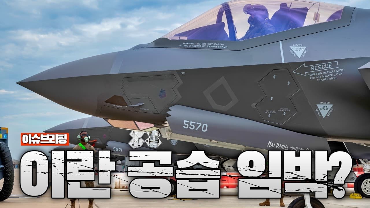 미국 결국 이란 공습 결단 내리나?…트럼프 대통령도 휴가 취소 후 백악관 복귀