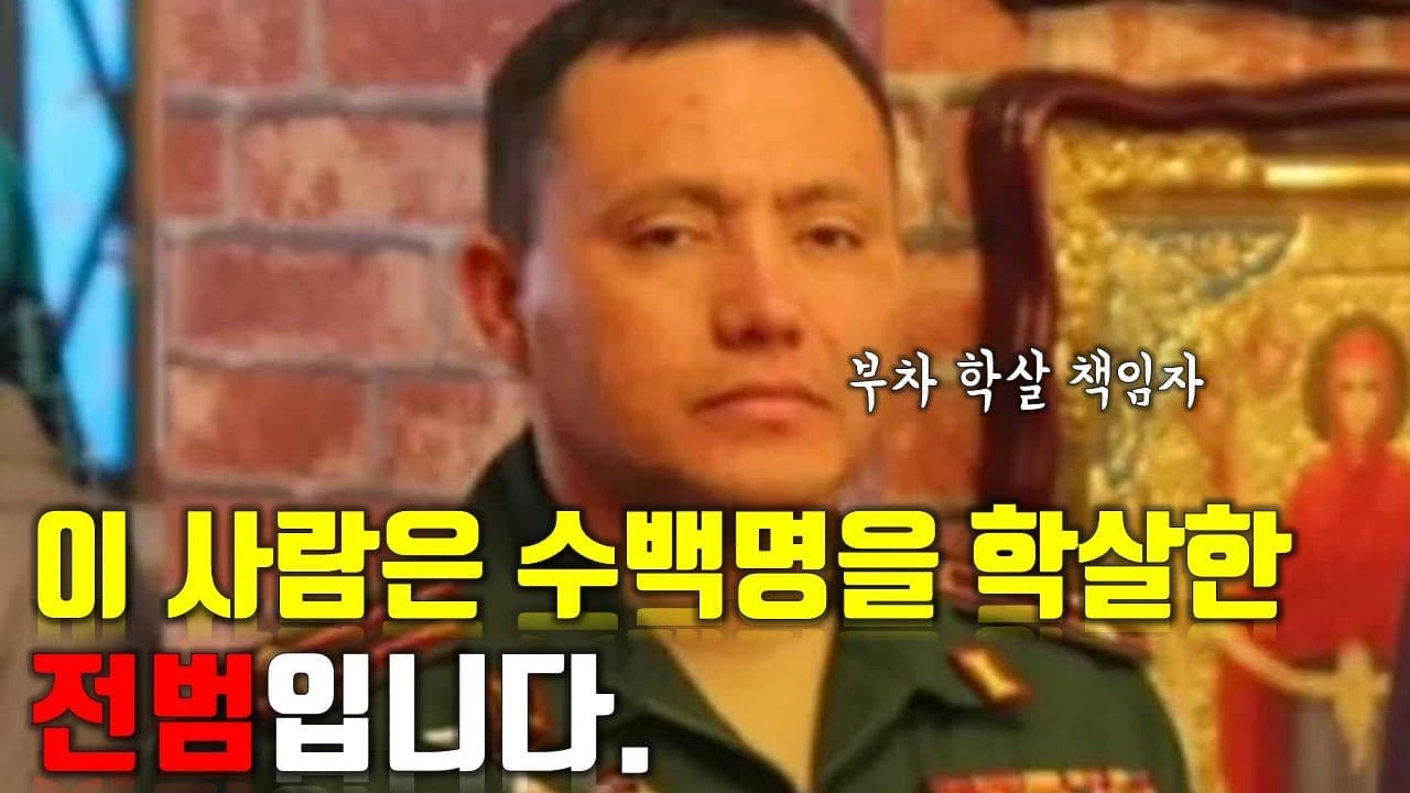 [속보] 이 사람은 수백명을 학살한 전범입니다. _우크라이나 긴급속보140_[센서 스튜디오]
