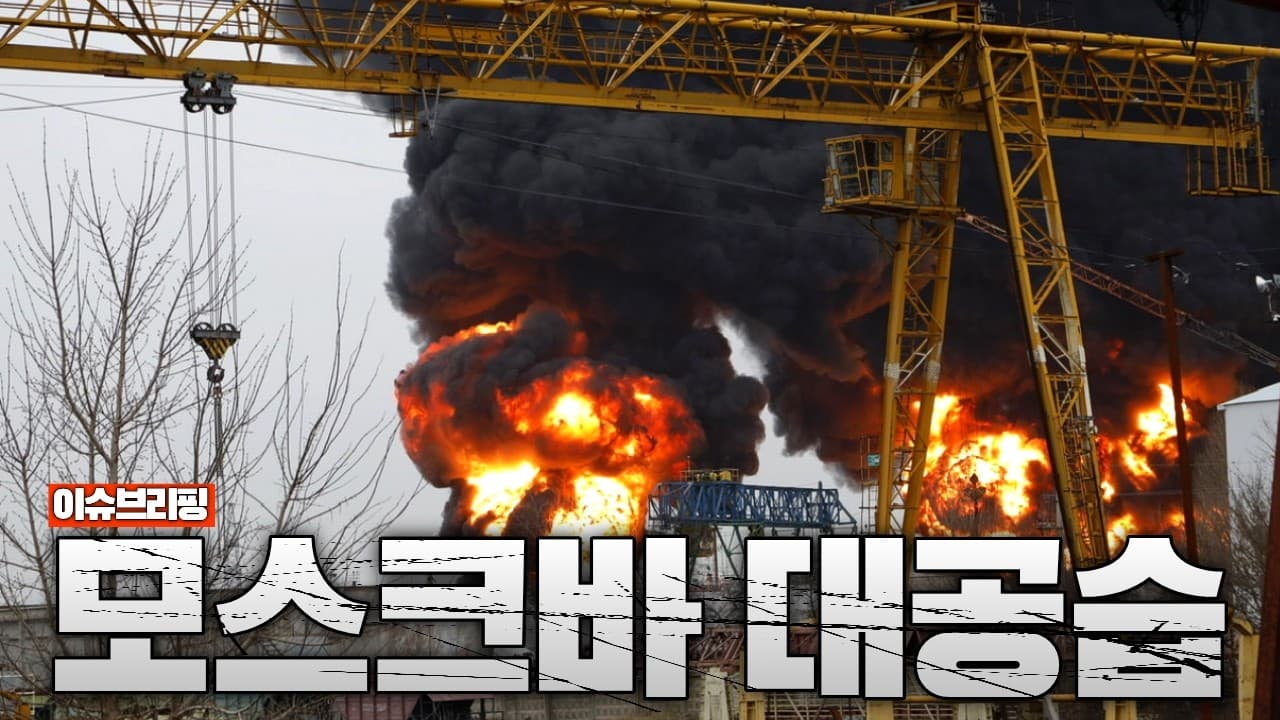 모스크바가 매일 폭발 중입니다...전세 역전중인 우크라이나군 상황