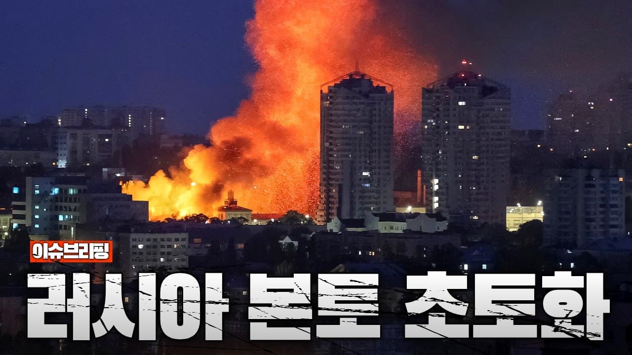 젤렌스키 승부수 던졌다...40일간 러시아 본토 초토화 작전 시작