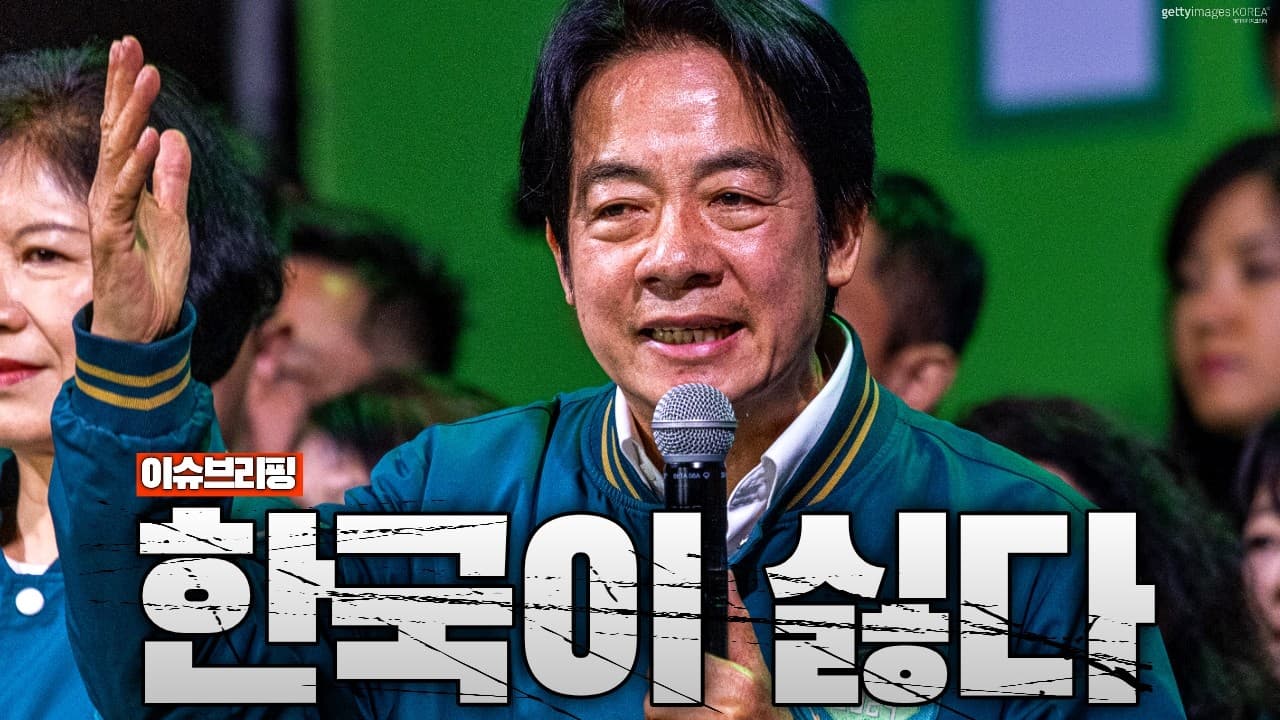 대만 혐한 감정 폭발…외교 충돌 시작된 진짜 배경