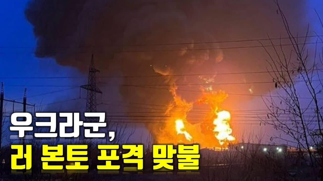 우크라이나 전쟁 전황 정리 10월 13일 - 우크라군, 러 본토 포격 맞불