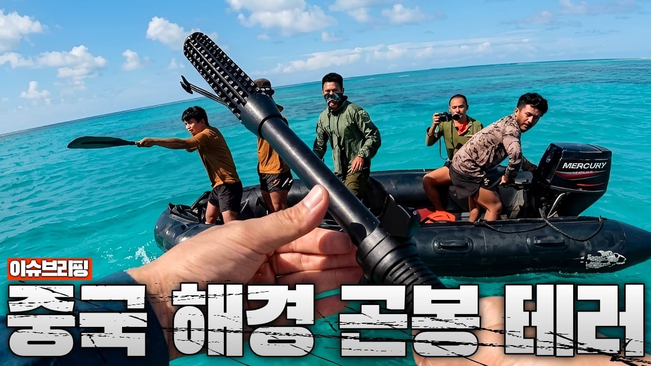 중국 해경, 필리핀군 곤봉 폭행…중국이 결국 선을 넘었다