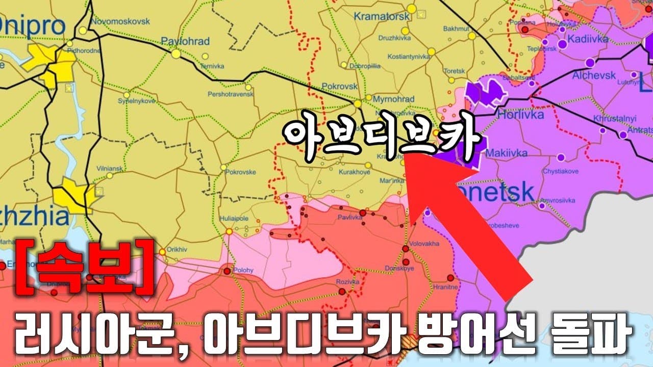 [속보] 러시아군, 아브디브카 방어선 돌파 _우크라이나 긴급속보257_[센서 스튜디오]