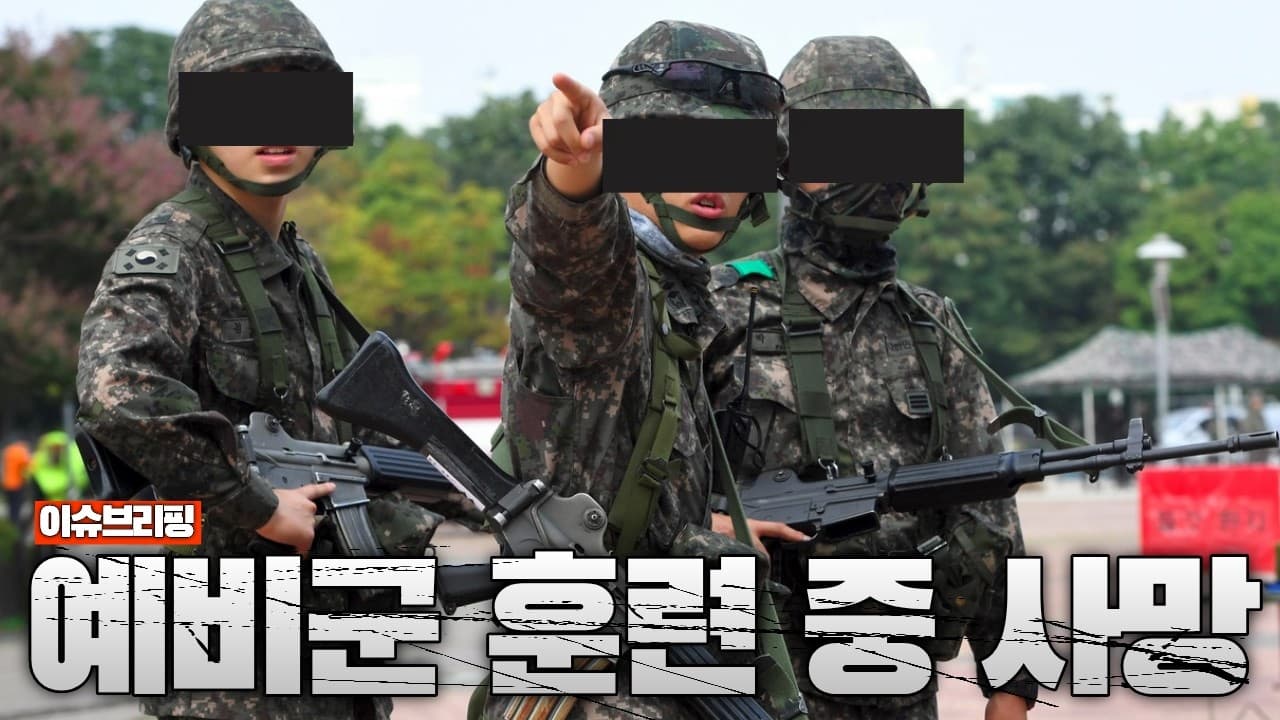 “야간 훈련 중 쓰러졌다”…73사단 예비군 사망에 분노 터진 이유