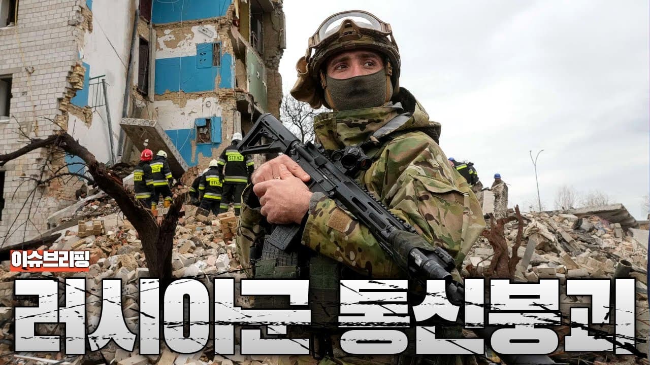 러시아군 90% 통신 마비…스타링크가 전쟁을 뒤집었다