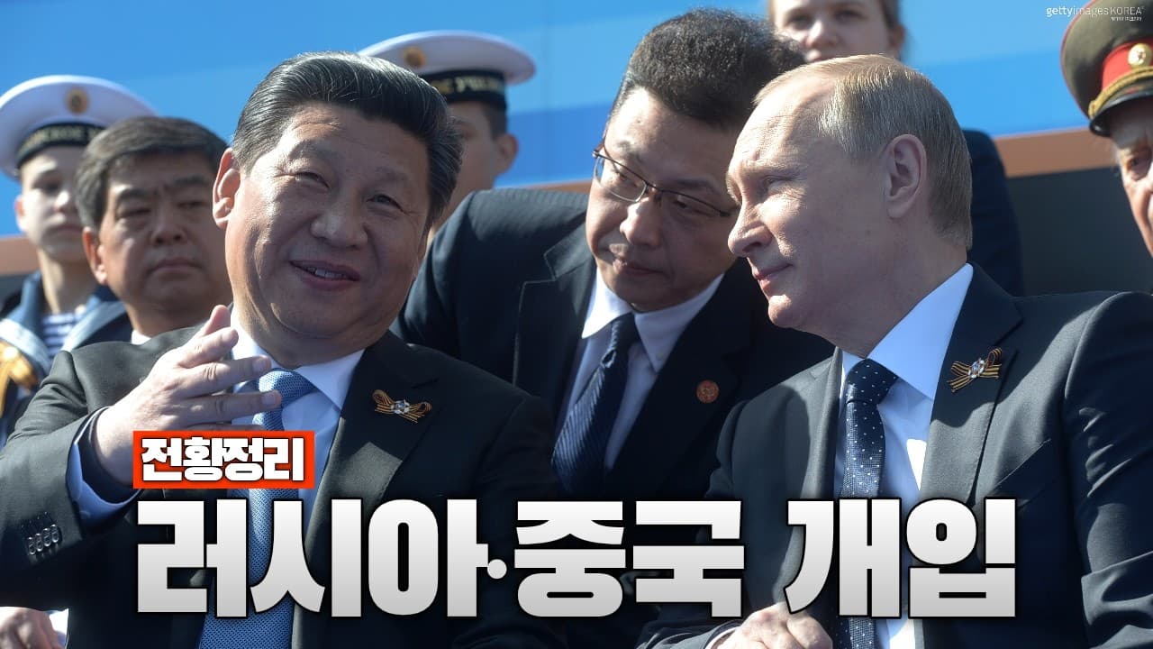 러시아와 중국이 움직였다…이란 재무장 본격 지원 - 중동전쟁 70일차 전황정리