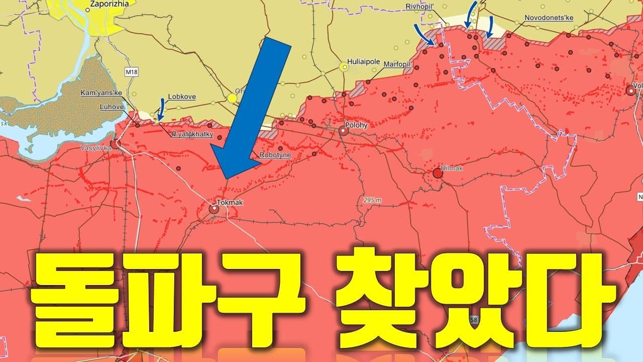 우크라이나군, 돌파구 찾았다 - 우크라이나 전쟁 전황 정리 7월 10일