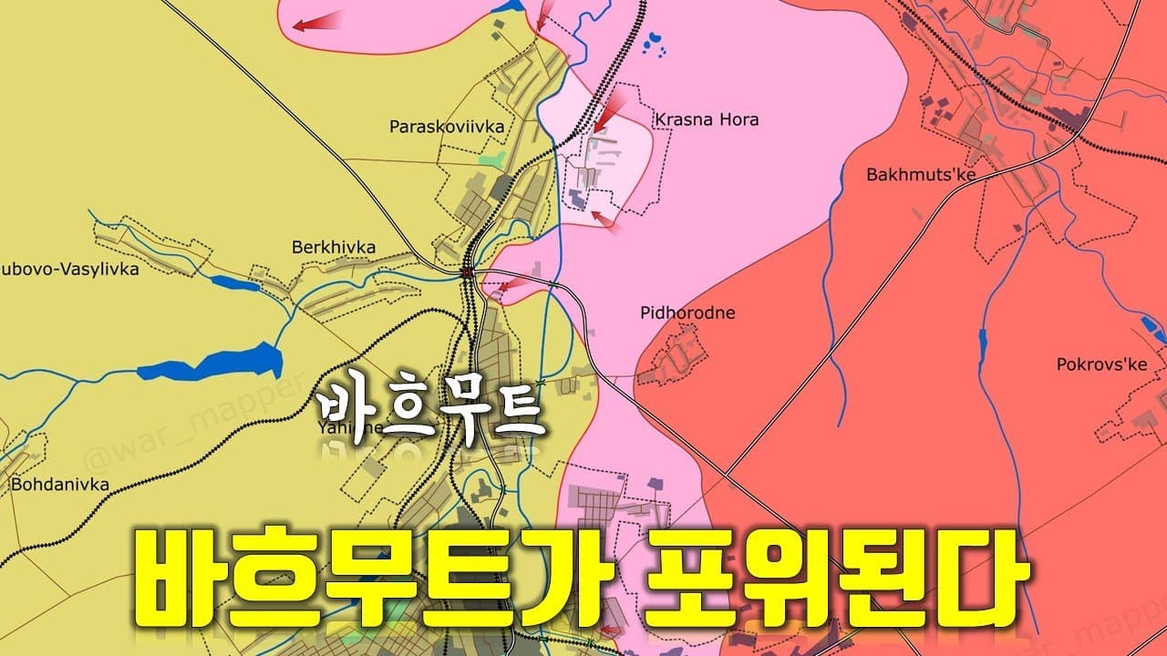 우크라이나 전쟁 전황 정리 2월 11일 - 바흐무트가 포위된다
