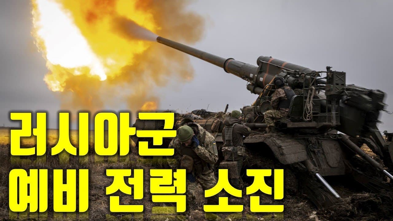 러시아군 예비 전력 소진 - 우크라이나 전쟁 전황 정리 7월 7일