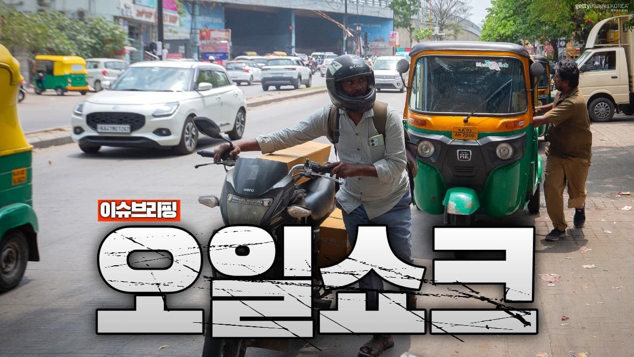 유럽 하늘길 멈춘다…“항공유 6주 남았다” 지금 벌어지는 오일쇼크