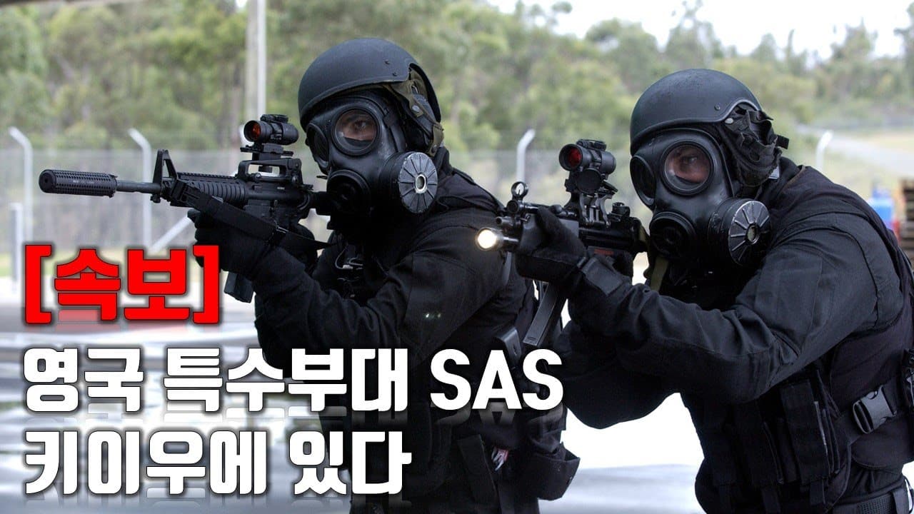[속보] 영국 특수부대 SAS, 키이우에 있다 _우크라이나 긴급속보172_[센서 스튜디오]