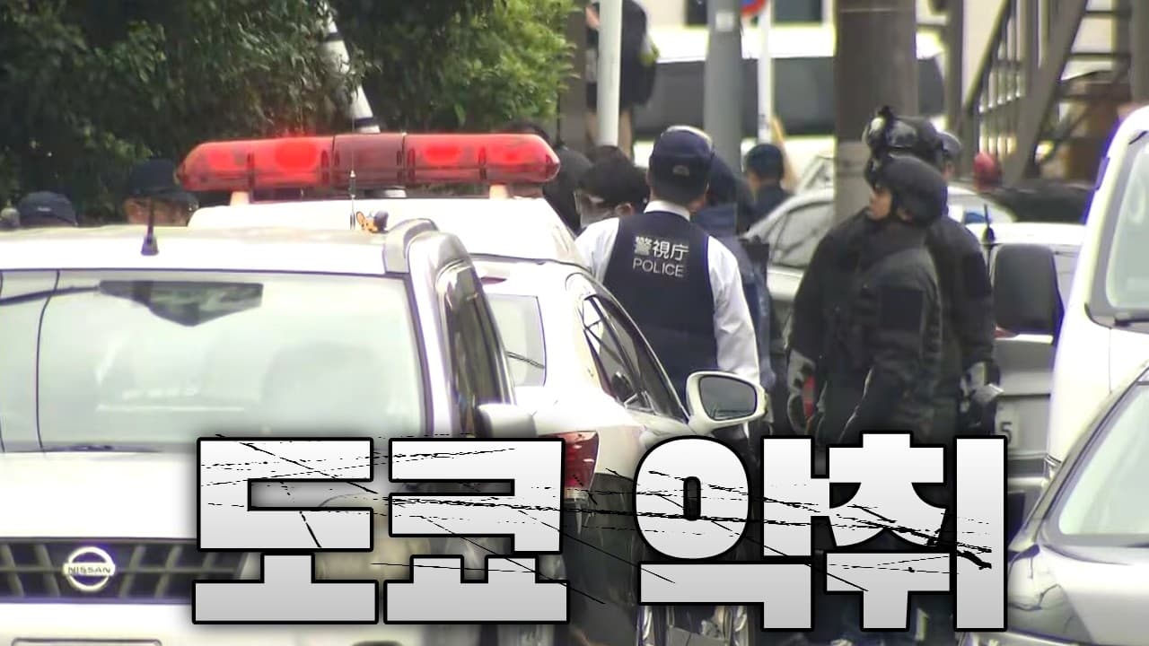 일본 도쿄 긴자에서 의문의 악취 발생…14명 병원 긴급 이송