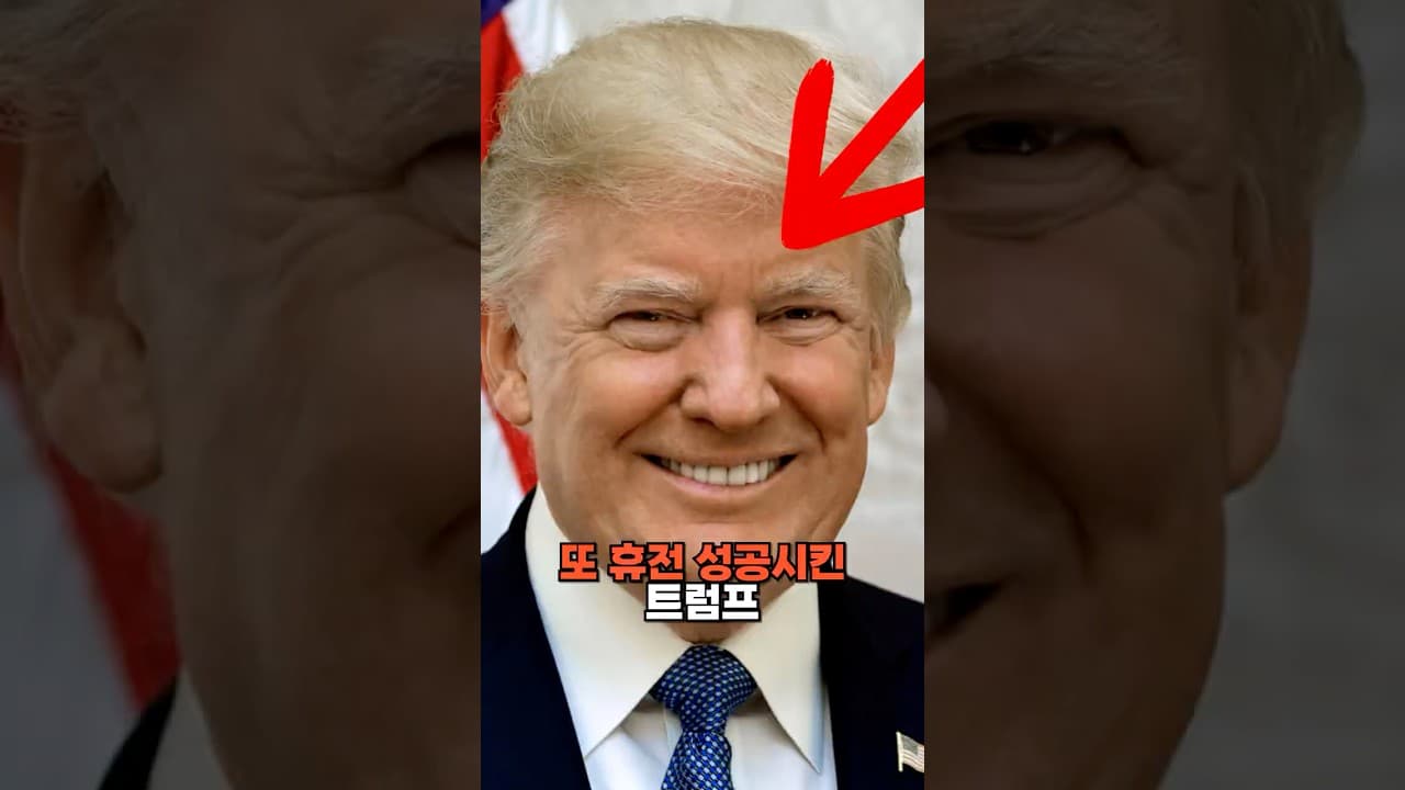 가자지구 휴전 성공시킨 트럼프