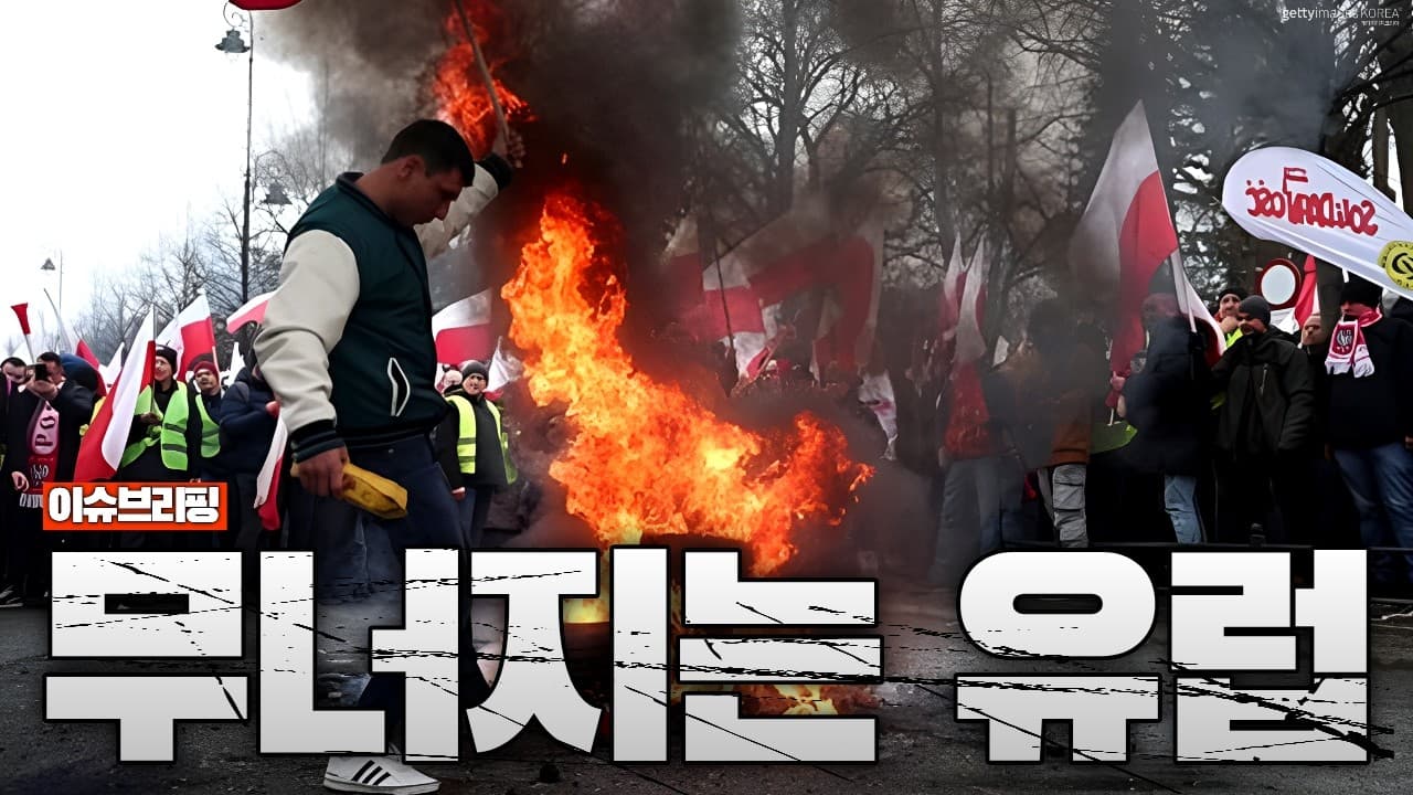 월급보다 월세가 더 비싸다 분노한 유럽 청년들…지금 유럽이 무너지고 있습니다