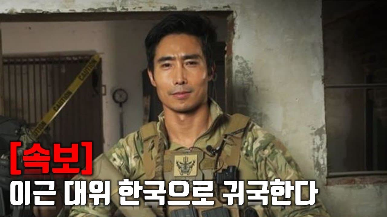 [속보] 이근 대위 한국으로 귀국한다 _우크라이나 긴급속보269_[센서 스튜디오]
