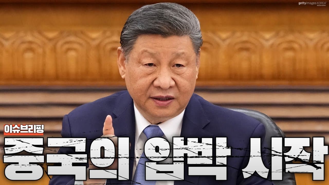 중국, 한국에 노골적 압박 시작...“하나의 중국 입장 밝히라”
