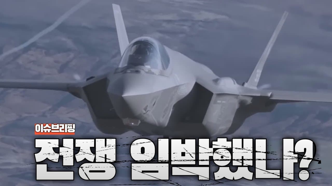 러시아, 일주일에 3번 NATO 영공 침범...전쟁 카운트다운 시작되나?