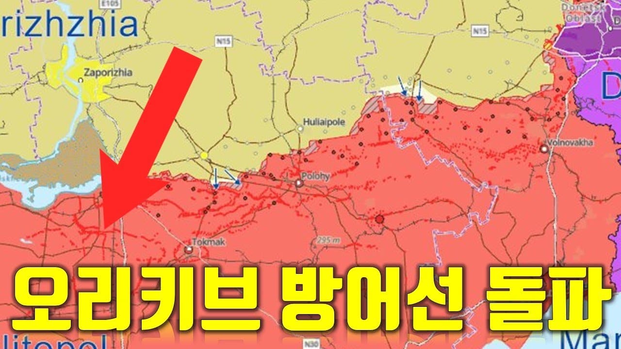 오리키브 방어선 돌파 - 우크라이나 전쟁 전황 정리 7월 9일