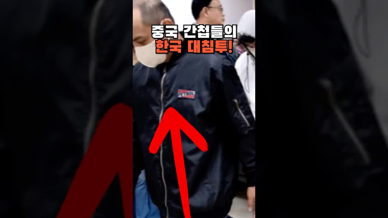 중국 간첩이 한국 기밀 정보를 뚫었다