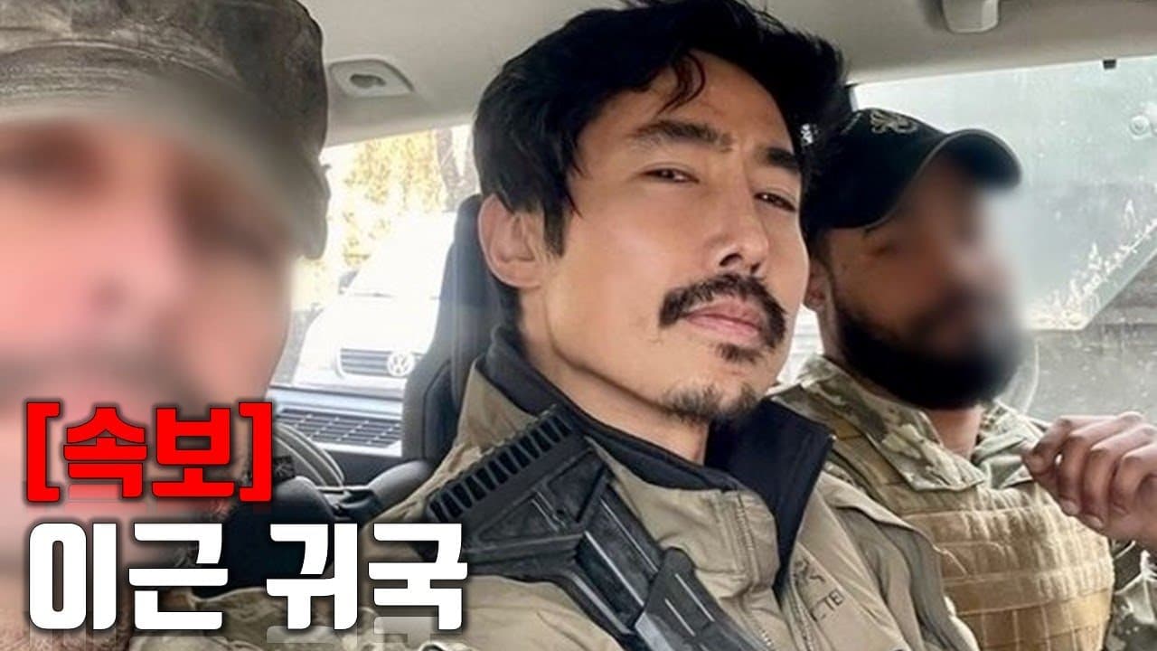 [속보] 이근 귀국_우크라이나 긴급속보286_[센서 스튜디오]