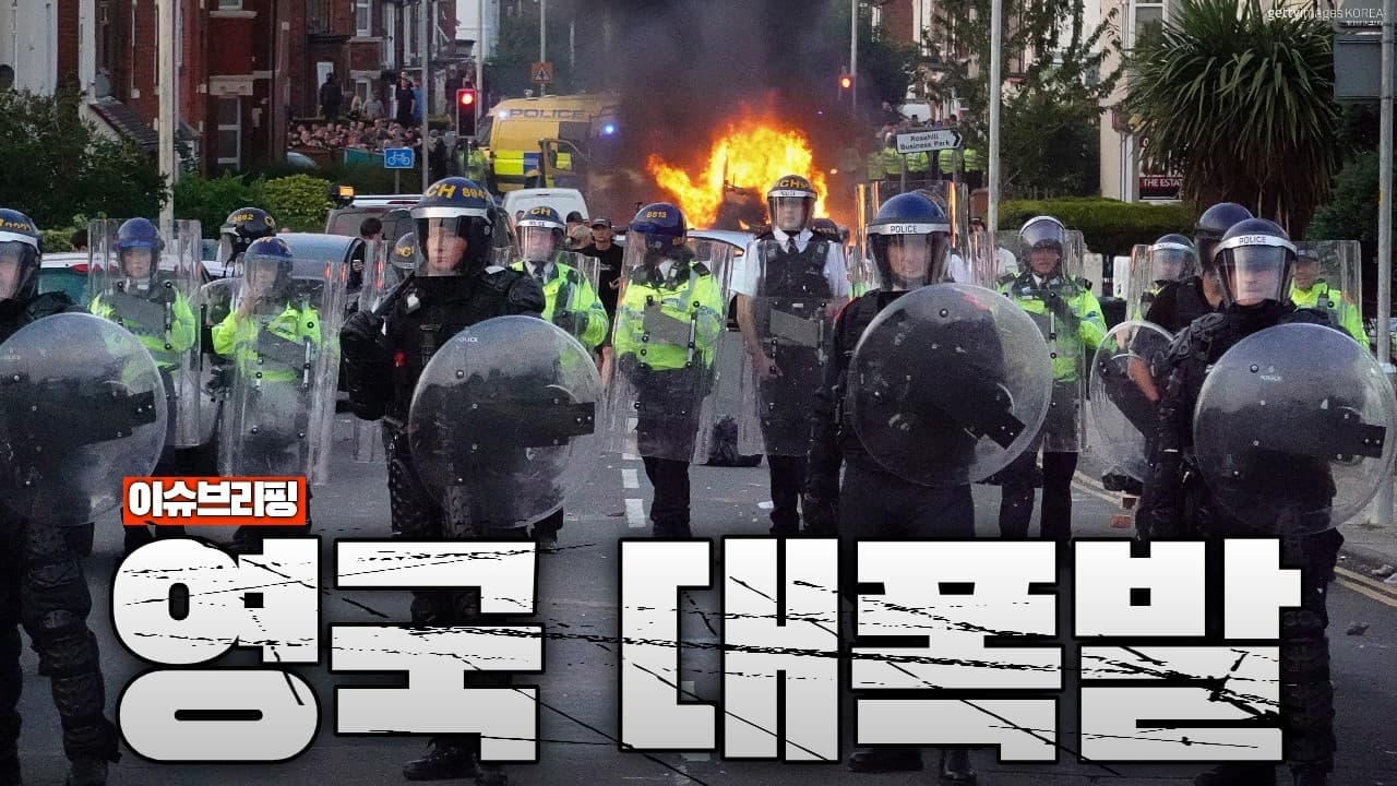 영국 전역이 폭발했다…난민의 시민 참수 미수에 시민들 분노