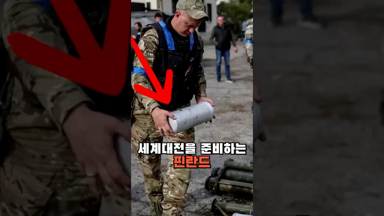 본격적으로 전쟁 준비를 하는 핀란드