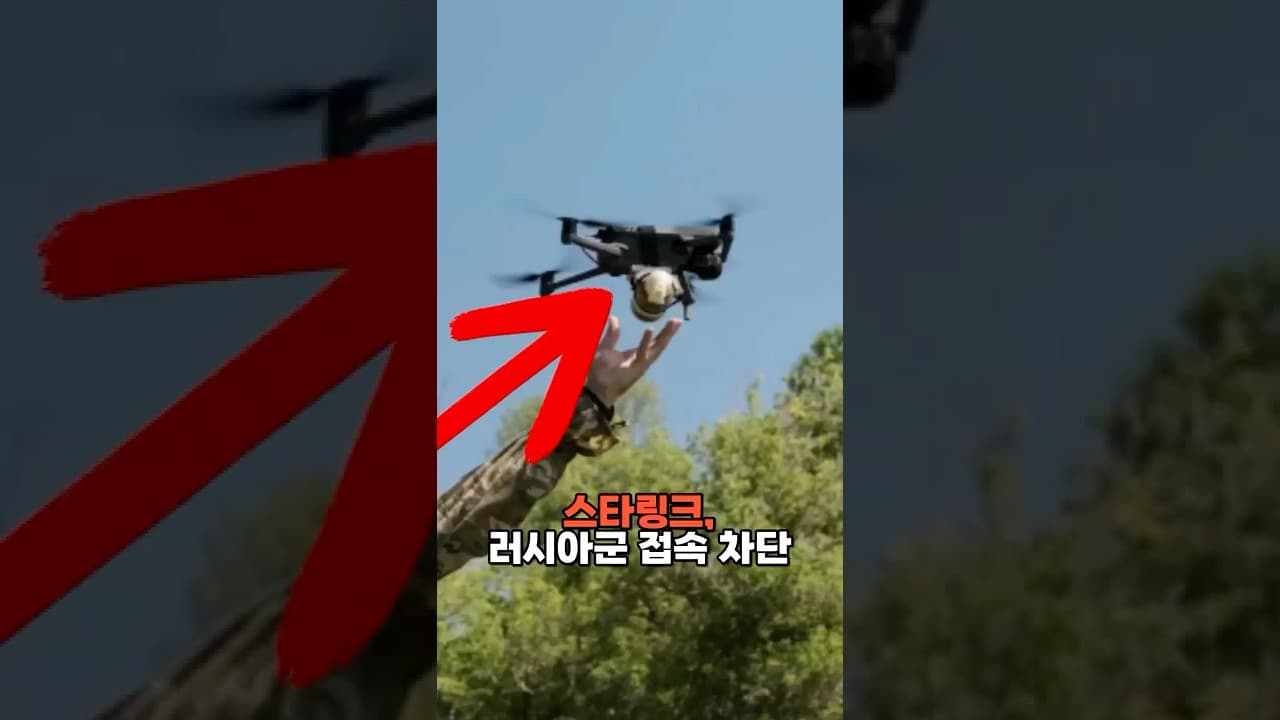 스타링크, 러시아군 접속 차단