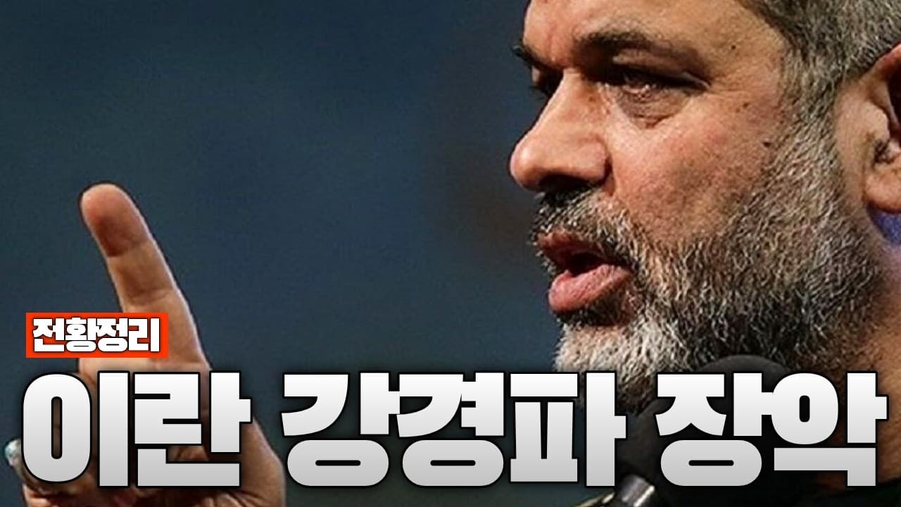 이란 강경파가 완전 장악 - 중동전쟁 62일차 전황정리