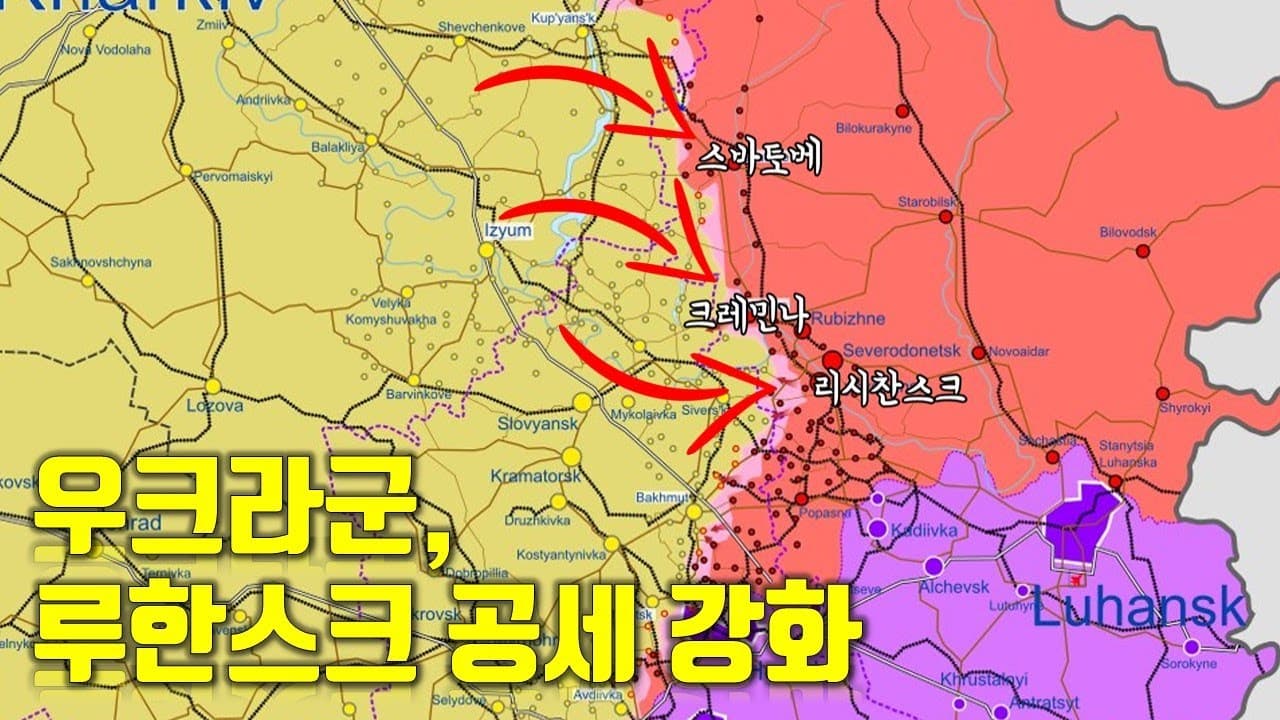우크라이나 전쟁 전황 정리 11월 14일 - 우크라군, 루한스크 공세 강화