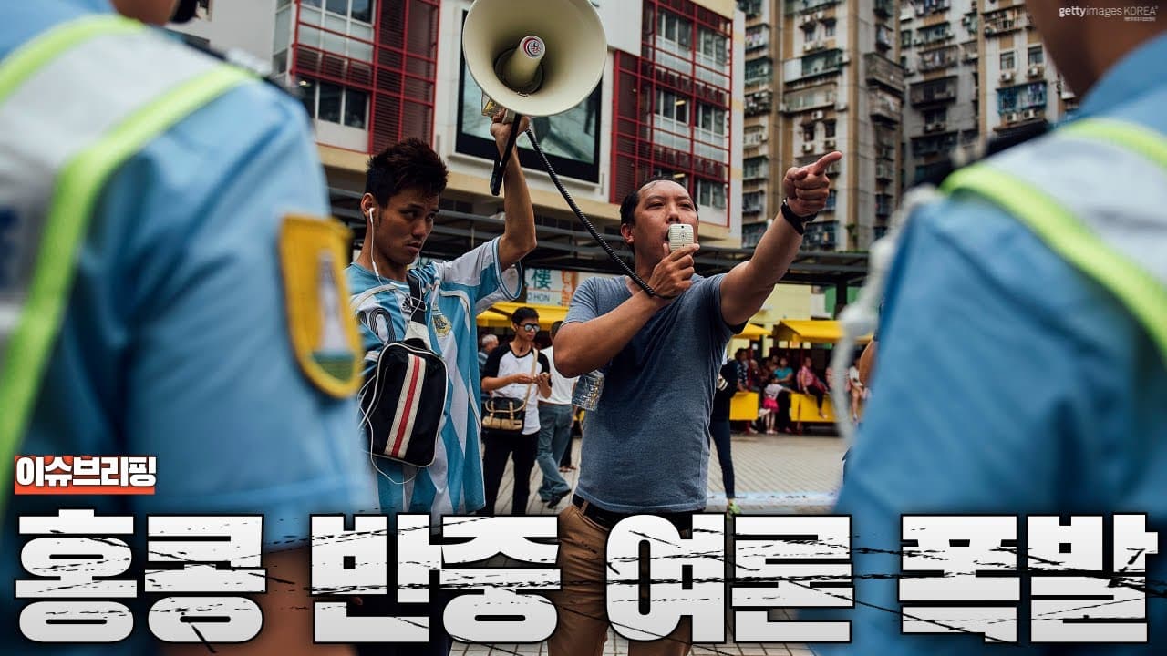 홍콩 화재 참사 이후 홍콩 민심 폭발...반중 정서 급확산
