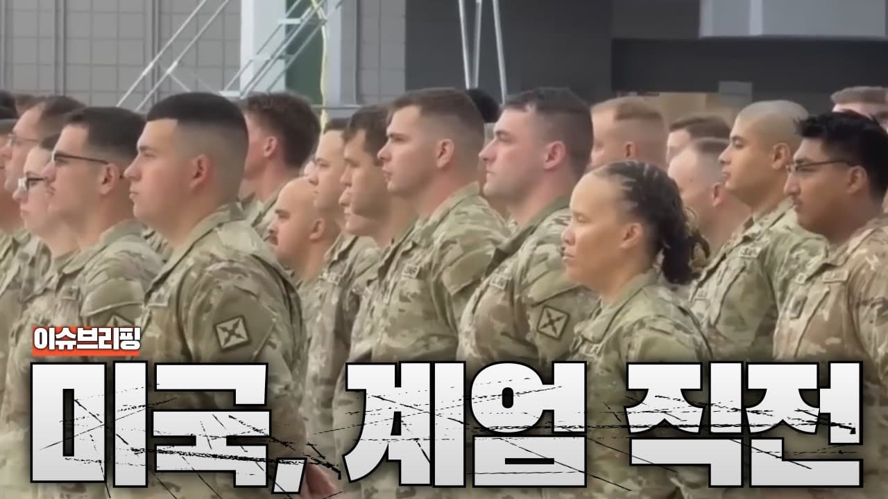 트럼프, 결국 계엄 발동하나? 미국이 흔들리고 있습니다