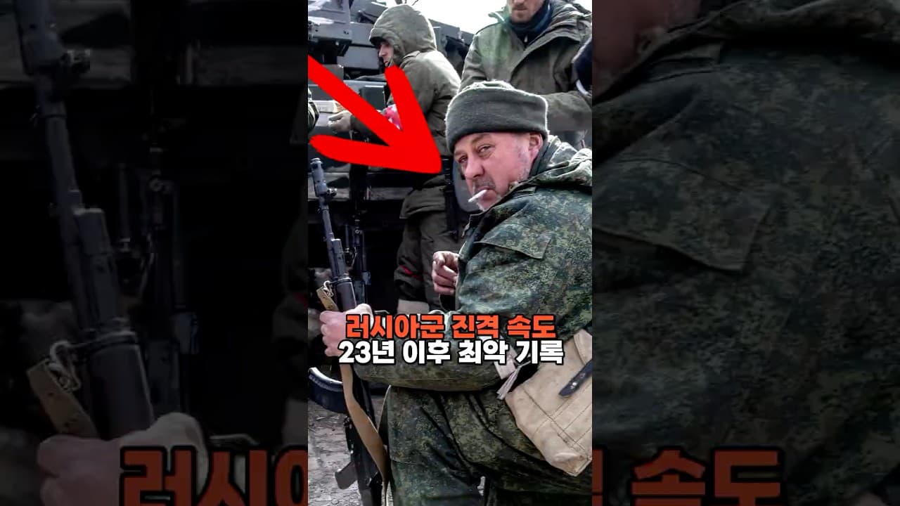 러시아군 진격 속도 23년 이후 최악 기록