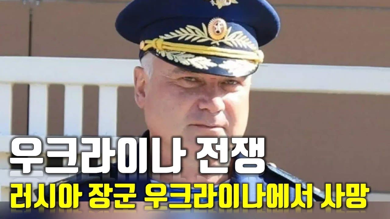 [속보] 우크라이나 전쟁_러시아 장군 우크라이나에서 사망_우크라이나 긴급속보33_[센서 스튜디오]