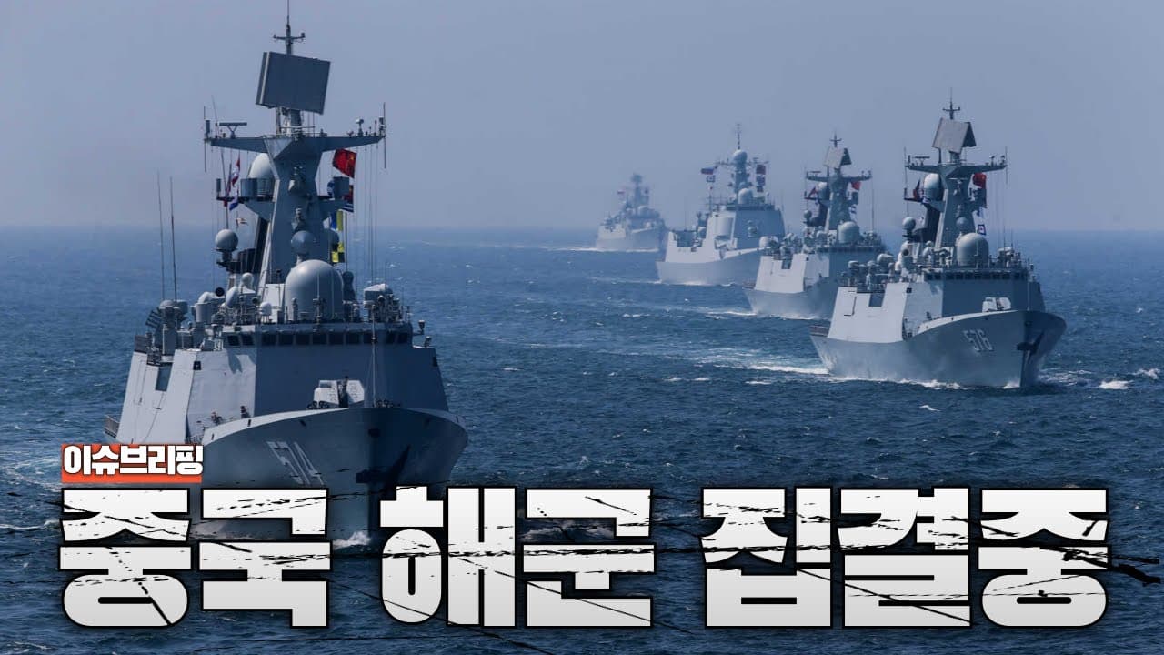 중국, 역대 최대 함정 100척 집결중...긴장 최고조