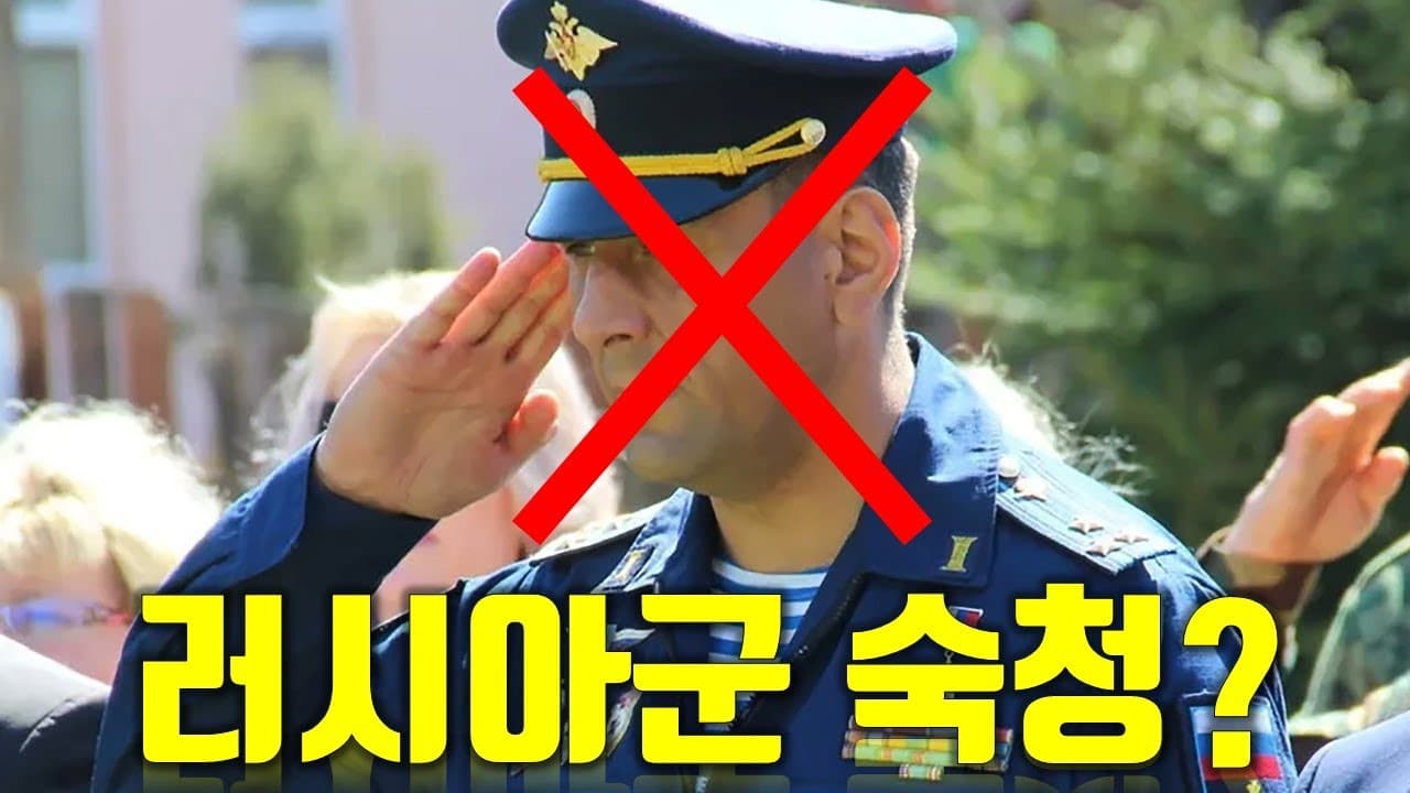 러시아 장군 대숙청?- 우크라이나 전쟁 전황 정리 7월 15일
